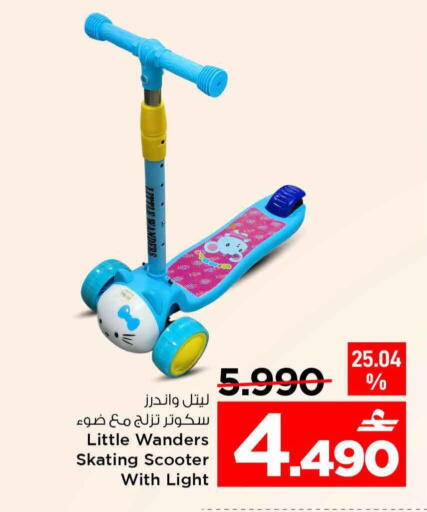 available at MARK & SAVE in Oman - Muscat