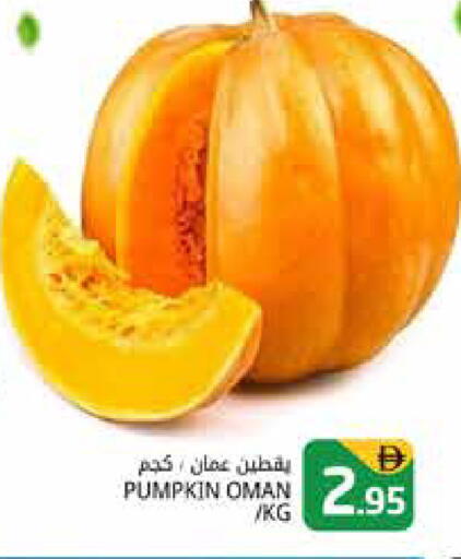 Pumpkin from Oman available at هايبر ماركت باسونز in الإمارات العربية المتحدة , الامارات - دبي