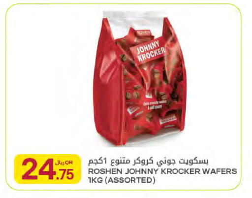 available at Al Meera in Qatar - Al Rayyan