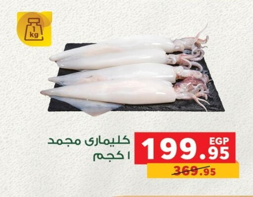 available at Panda  in Egypt - Cairo