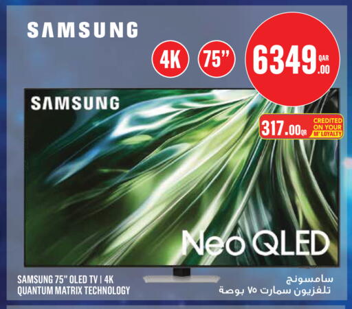 available at مونوبريكس in قطر - الدوحة