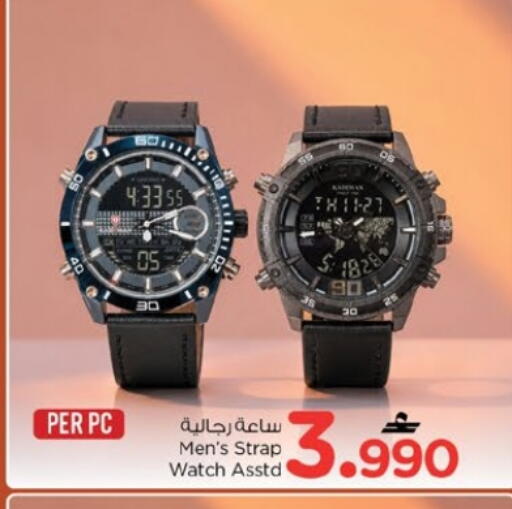 available at Nesto Hyper Market   in Oman - Muscat