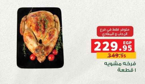 available at Panda  in Egypt - Cairo