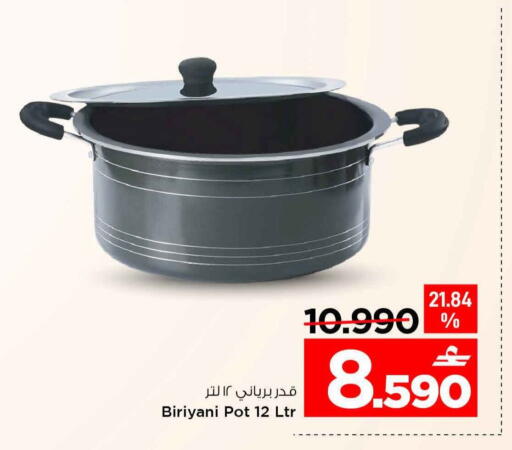 available at MARK & SAVE in Oman - Sohar