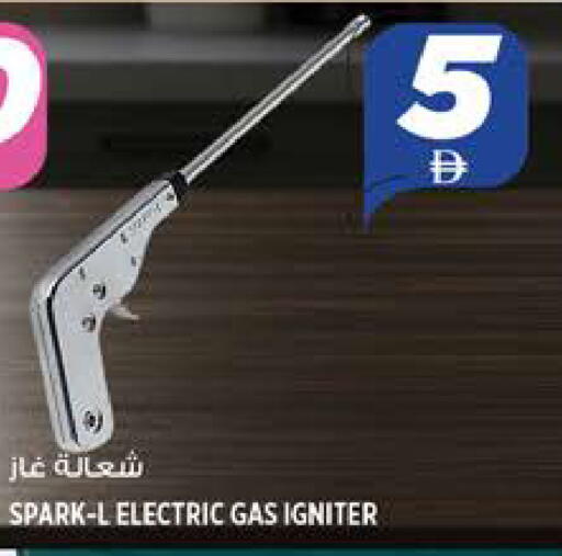 available at هاشم هايبرماركت in الإمارات العربية المتحدة , الامارات - الشارقة / عجمان