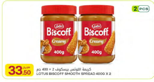 available at Al Meera in Qatar - Al Rayyan