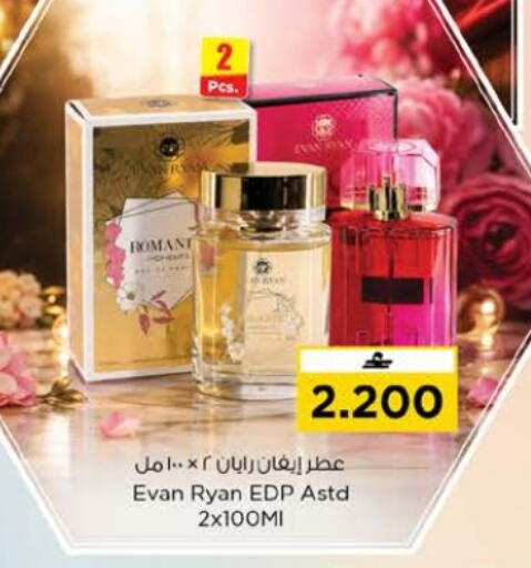 available at Nesto Hyper Market   in Oman - Muscat