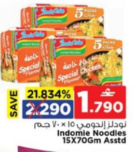 available at Nesto Hyper Market   in Oman - Muscat