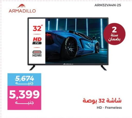 available at رنين in Egypt - القاهرة