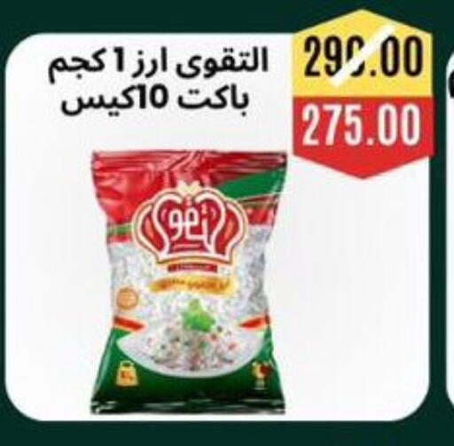 available at أسواق أولاد حسان in Egypt - القاهرة