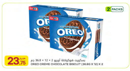 available at Al Meera in Qatar - Al Rayyan