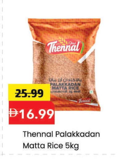 available at مارك & سيف in الإمارات العربية المتحدة , الامارات - الشارقة / عجمان