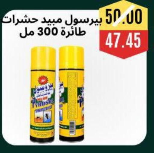 available at أسواق أولاد حسان in Egypt - القاهرة