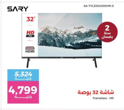 available at رنين in Egypt - القاهرة