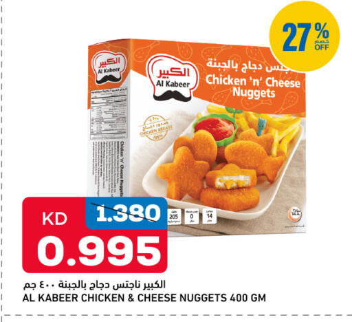 available at غلف مارت in الكويت - محافظة الجهراء