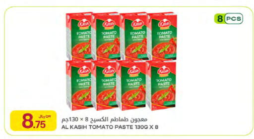 Tomato available at شركة الميرة للمواد الاستهلاكية in قطر - الوكرة