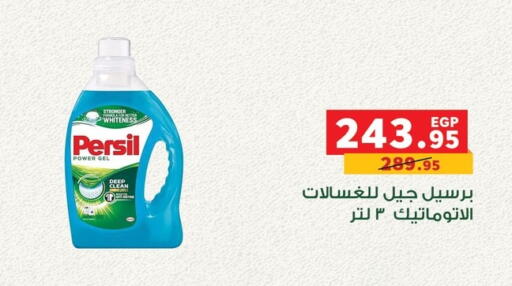 available at Panda  in Egypt - Cairo