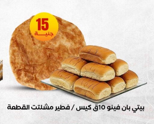 available at المحلاوي ستورز in Egypt - القاهرة