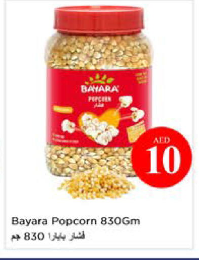 available at نستو هايبرماركت in الإمارات العربية المتحدة , الامارات - أبو ظبي