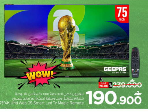 available at MARK & SAVE in Oman - Sohar