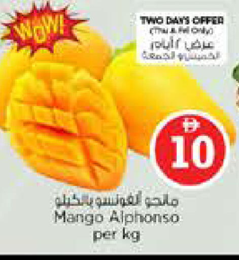 Mango available at نستو هايبرماركت in الإمارات العربية المتحدة , الامارات - الشارقة / عجمان