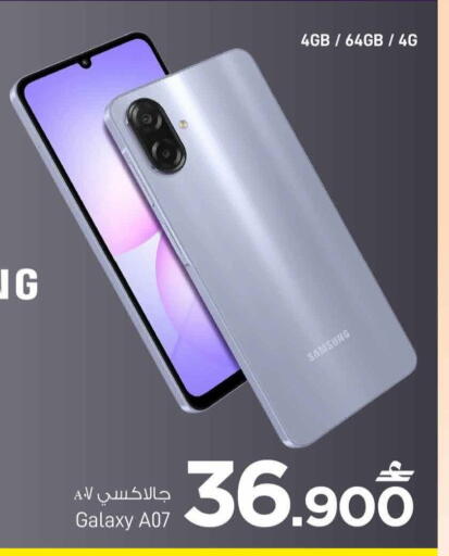 available at MARK & SAVE in Oman - Sohar