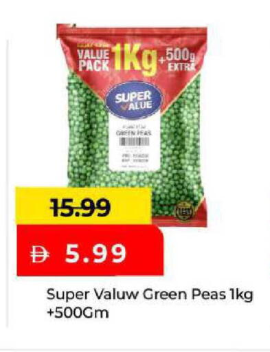 Peas available at مارك & سيف in الإمارات العربية المتحدة , الامارات - أبو ظبي