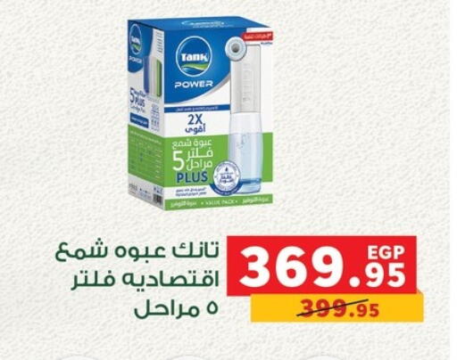 available at Panda  in Egypt - Cairo
