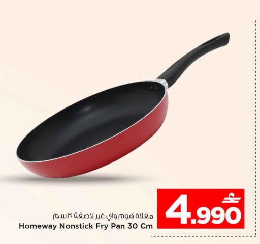 available at MARK & SAVE in Oman - Sohar