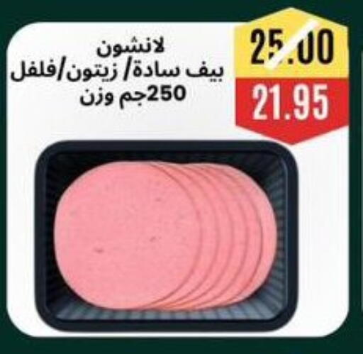 available at Awlad Hassan Markets in Egypt - Cairo