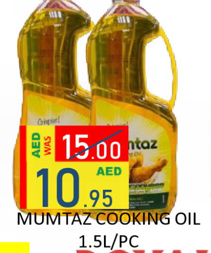 available at رويال جلف هايبرماركت in الإمارات العربية المتحدة , الامارات - أبو ظبي