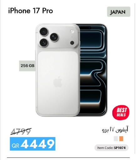 available at آي كونكت in قطر - الدوحة