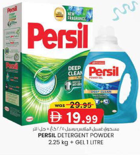 available at Safa Express Supermarket in UAE - Abu Dhabi