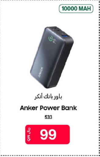 available at شركة الميرة للمواد الاستهلاكية in قطر - الوكرة