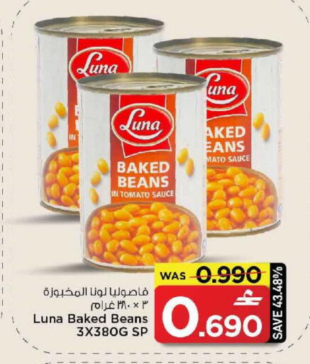 Tomato available at مارك & سايف in عُمان - مسقط‎