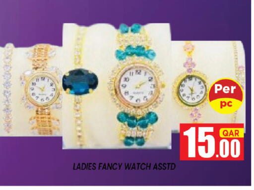available at Shop n Smile Hypermarket in Qatar - Al Shamal