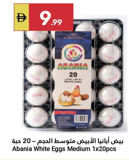 available at جراند الإمارات للتسوق in الإمارات العربية المتحدة , الامارات - أبو ظبي