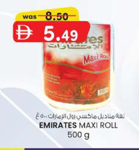 available at صفا هايبر in الإمارات العربية المتحدة , الامارات - ٱلْعَيْن‎