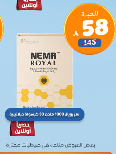 available at صيدلية المتحدة in مملكة العربية السعودية, السعودية, سعودية - محايل