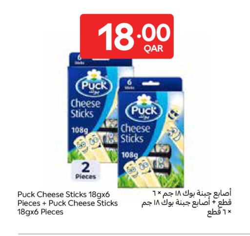 available at Carrefour in Qatar - Al Rayyan