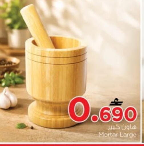 available at Nesto Hyper Market   in Oman - Muscat