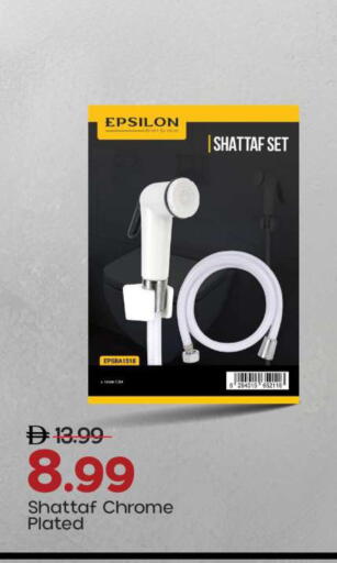 available at مارك & سيف in الإمارات العربية المتحدة , الامارات - الشارقة / عجمان