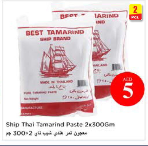Tamarind Tamarind available at نستو هايبرماركت in الإمارات العربية المتحدة , الامارات - ٱلْعَيْن‎