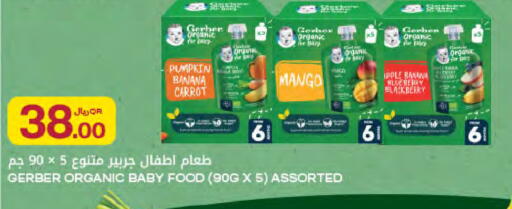 Banana Mango Blueberry BlueBerry Blackberry Pumpkin Carrot available at شركة الميرة للمواد الاستهلاكية in قطر - الشحانية