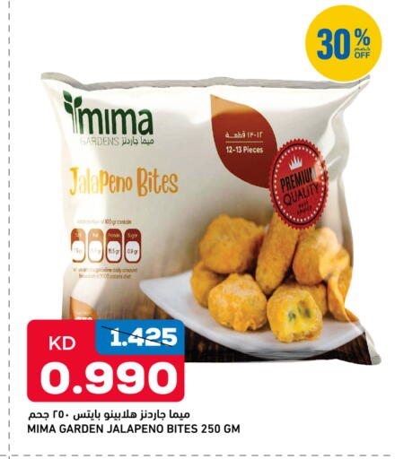 available at غلف مارت in الكويت - محافظة الجهراء