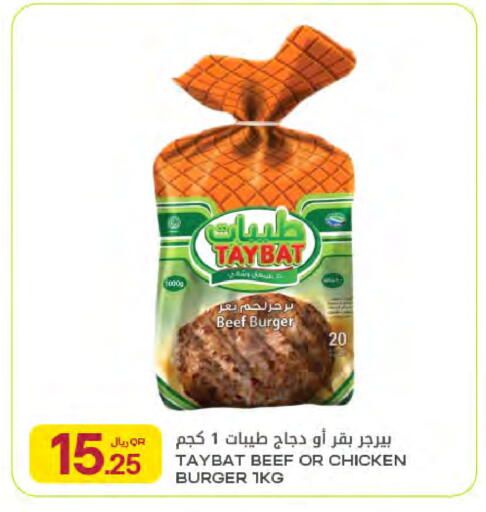 available at Al Meera in Qatar - Al Rayyan