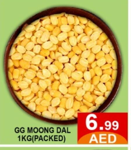 available at متجر الهدايا الخضراء in الإمارات العربية المتحدة , الامارات - أبو ظبي