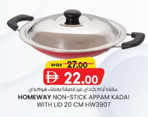 available at K M Trading  in UAE - Fujairah