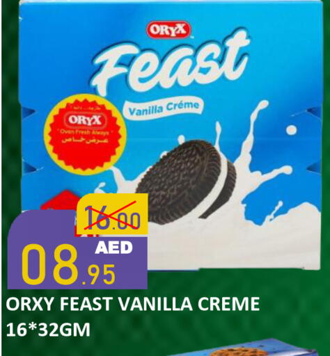 Vanilla available at رويال جلف هايبرماركت in الإمارات العربية المتحدة , الامارات - أبو ظبي