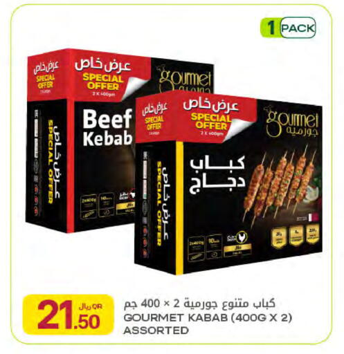 available at Al Meera in Qatar - Al Wakra